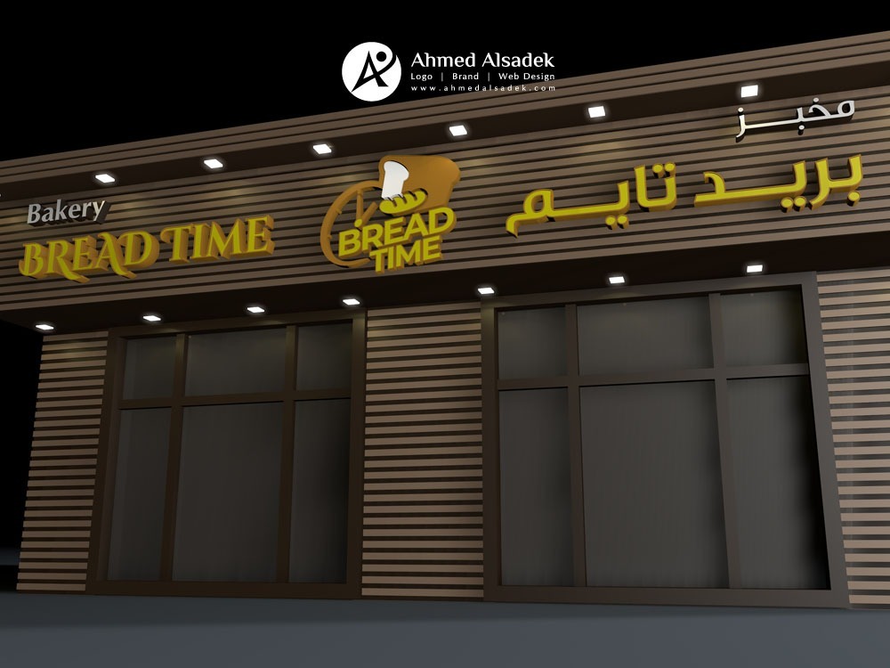 تصمم واجهة مطعم ومخبز بريد تايم في الرياض - السعودية 